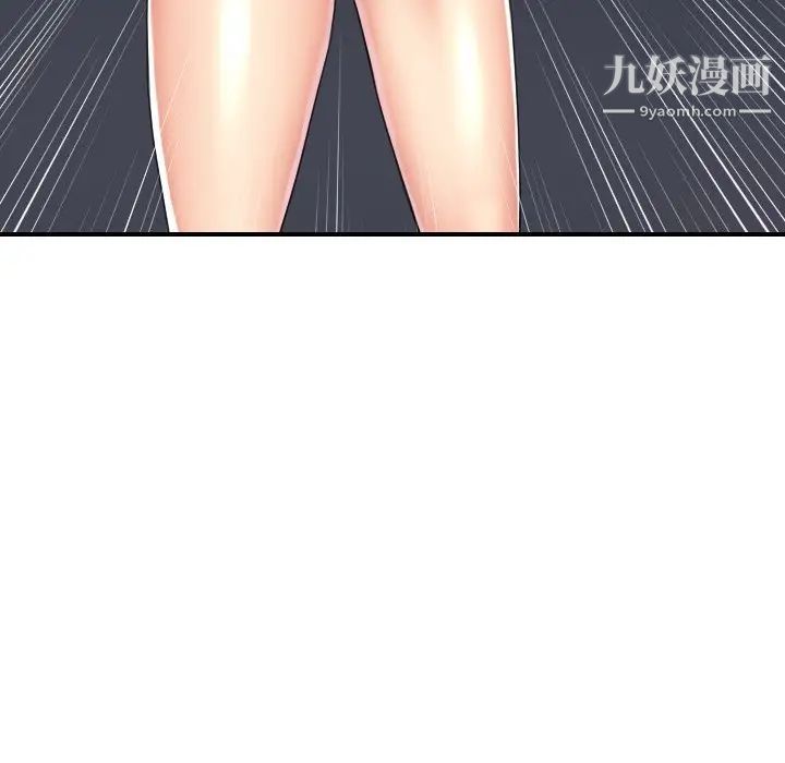 私密交易第5话