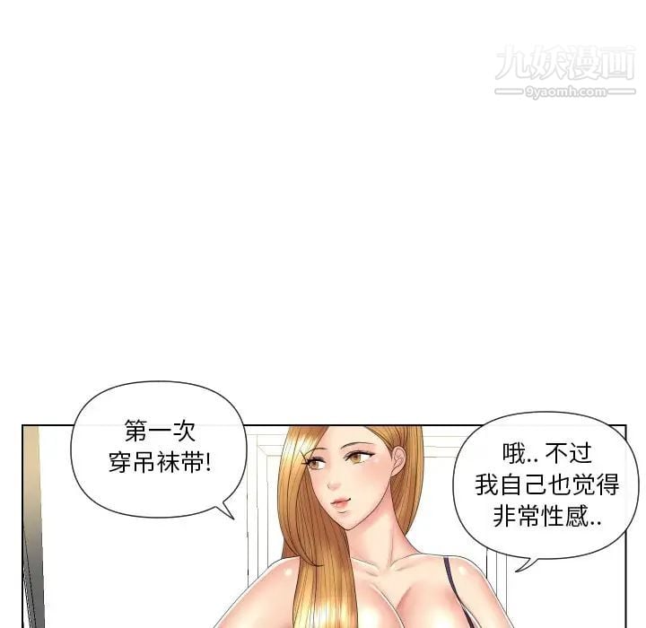 私密交易第5话