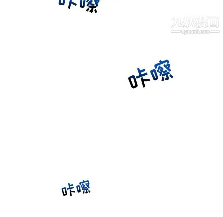 私密交易第5话