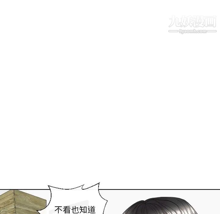 私密交易第5话