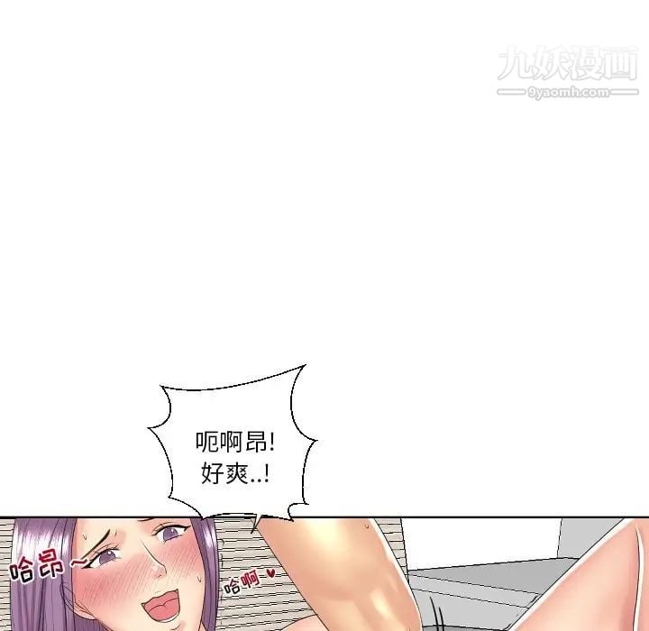 私密交易第5话
