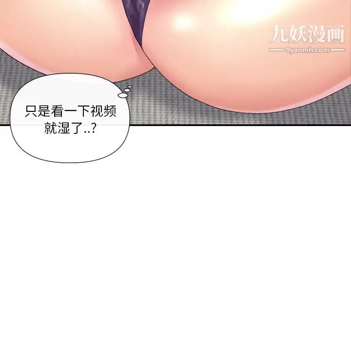 私密交易第5话