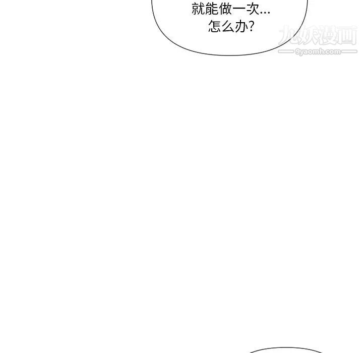 私密交易第5话