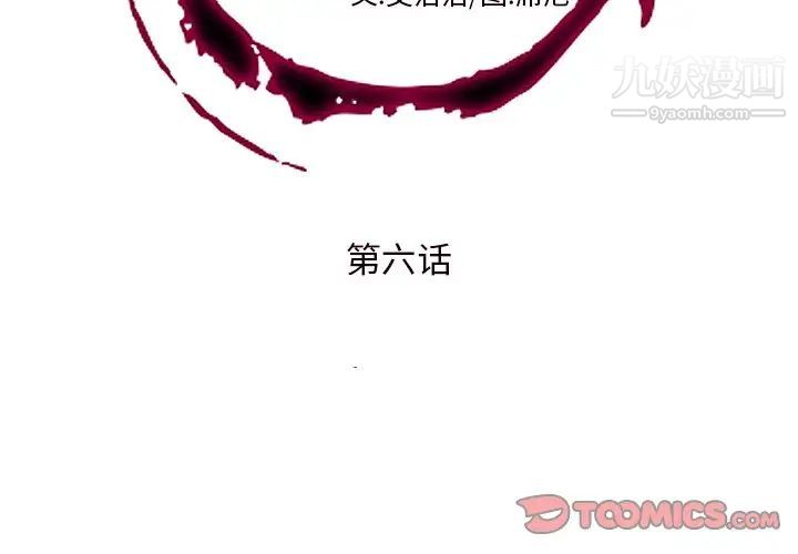 私密交易第6话