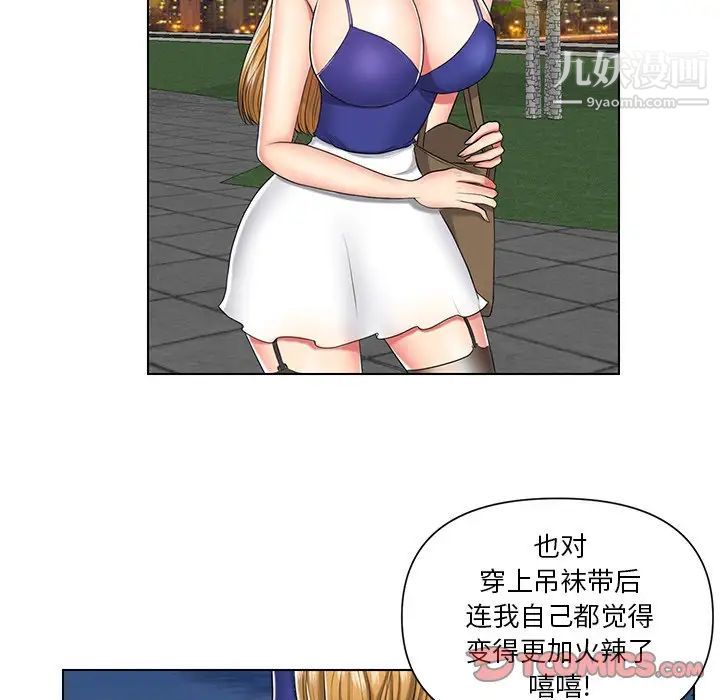 私密交易第6话