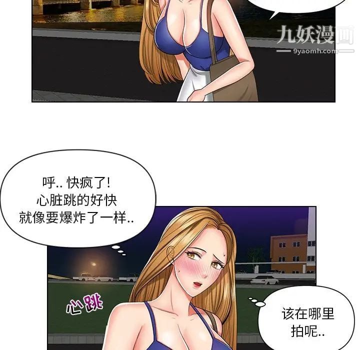 私密交易第6话