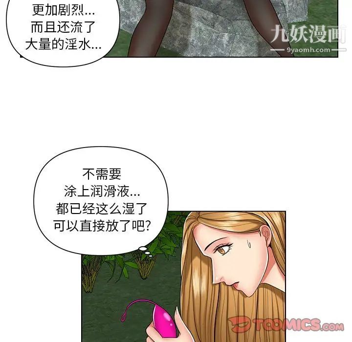 私密交易第6话