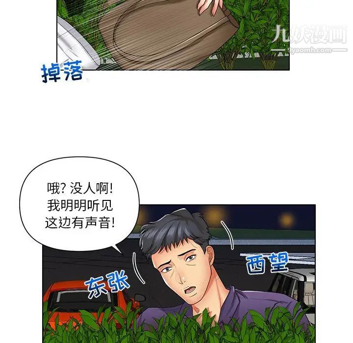 私密交易第6话