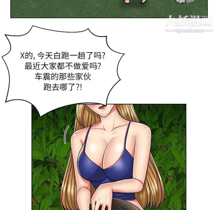 私密交易第6话
