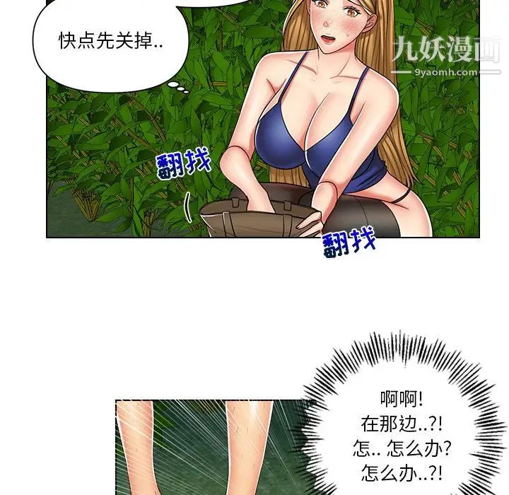 私密交易第6话