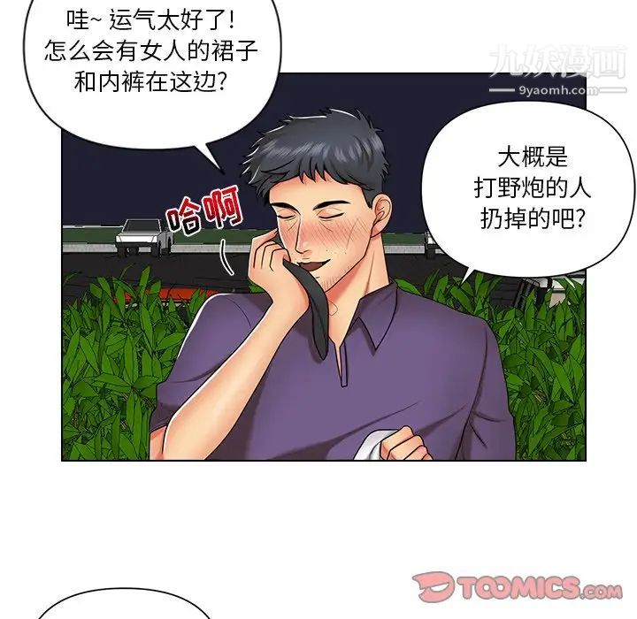 私密交易第6话