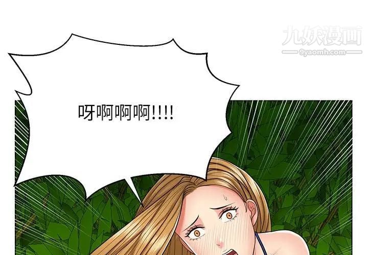 私密交易第7话