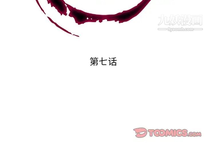 私密交易第7话