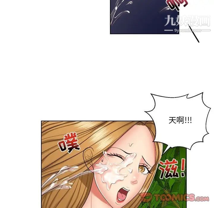 私密交易第7话