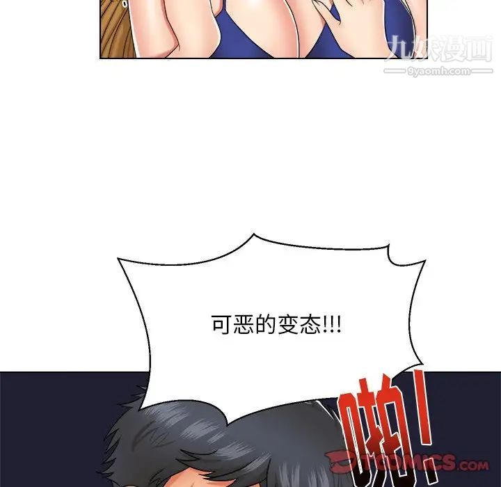 私密交易第7话