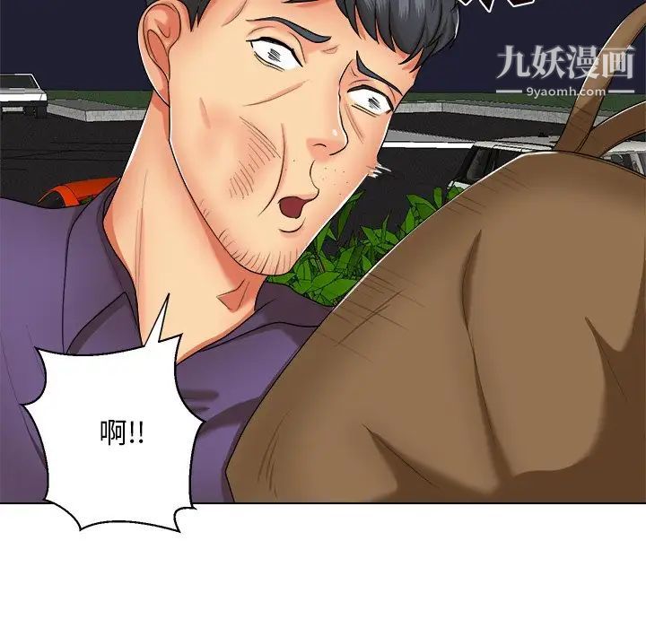 私密交易第7话