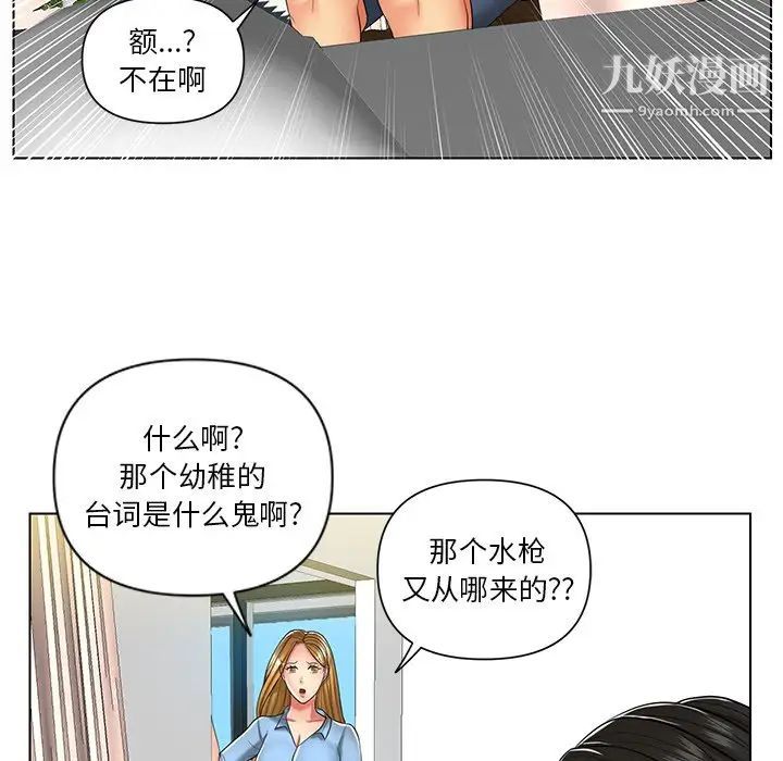 私密交易第7话