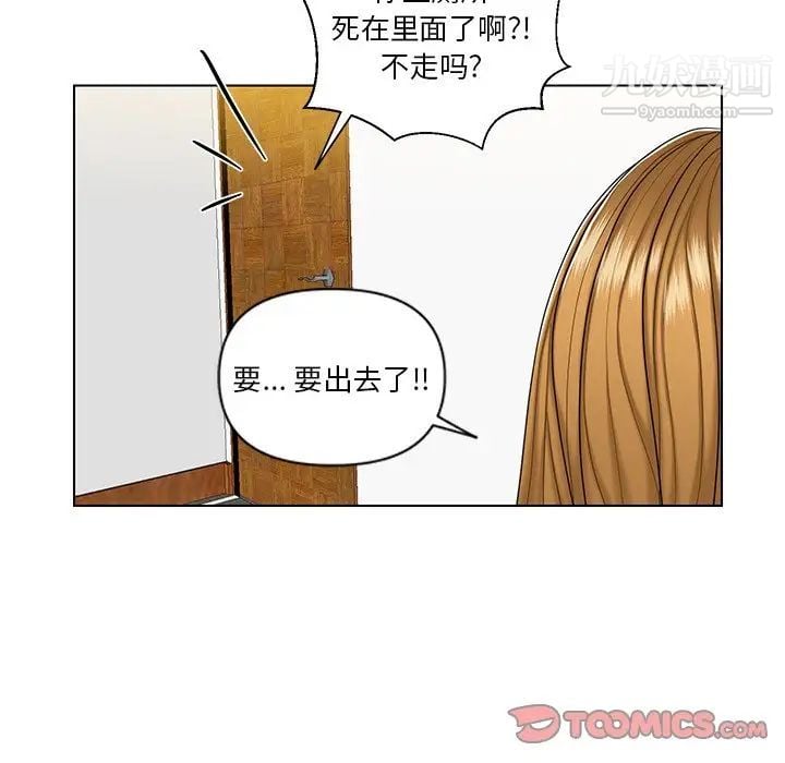 私密交易第7话