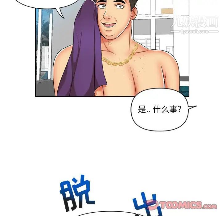 私密交易第7话