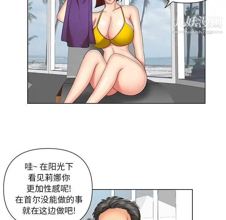 私密交易第7话