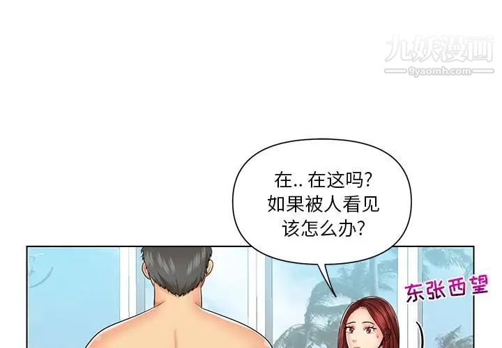 私密交易第8话