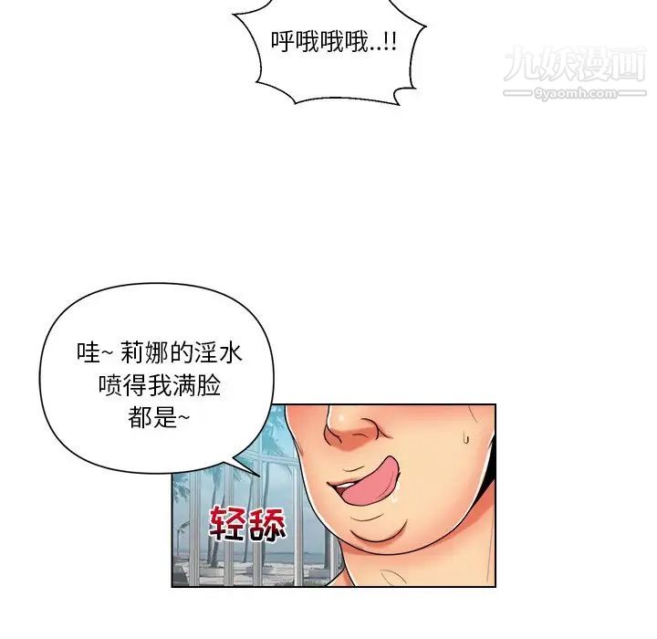 私密交易第8话