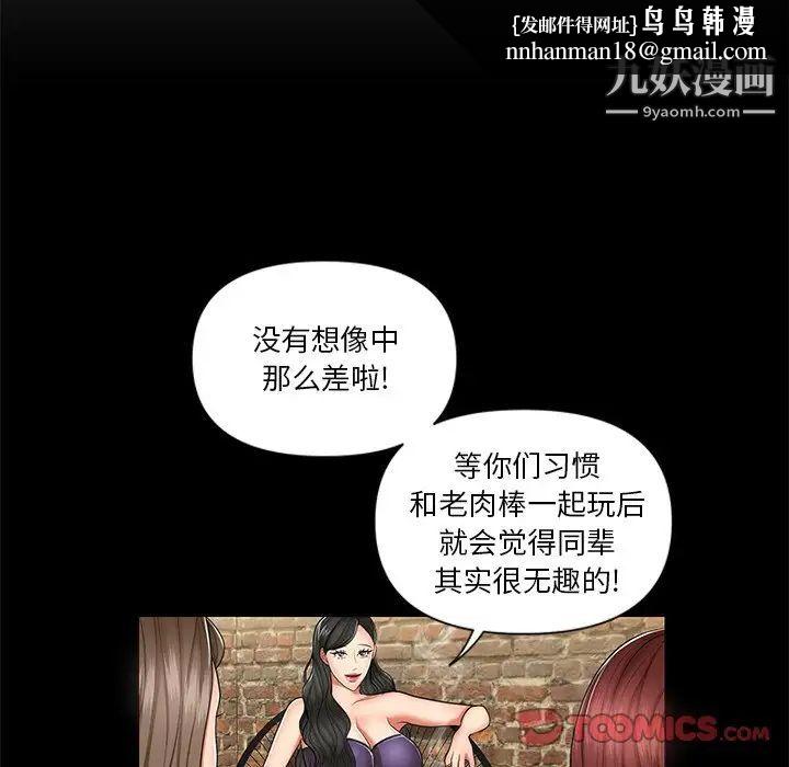 私密交易第8话