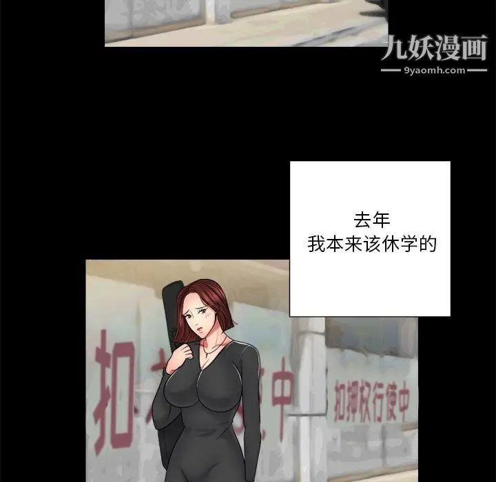 私密交易第8话