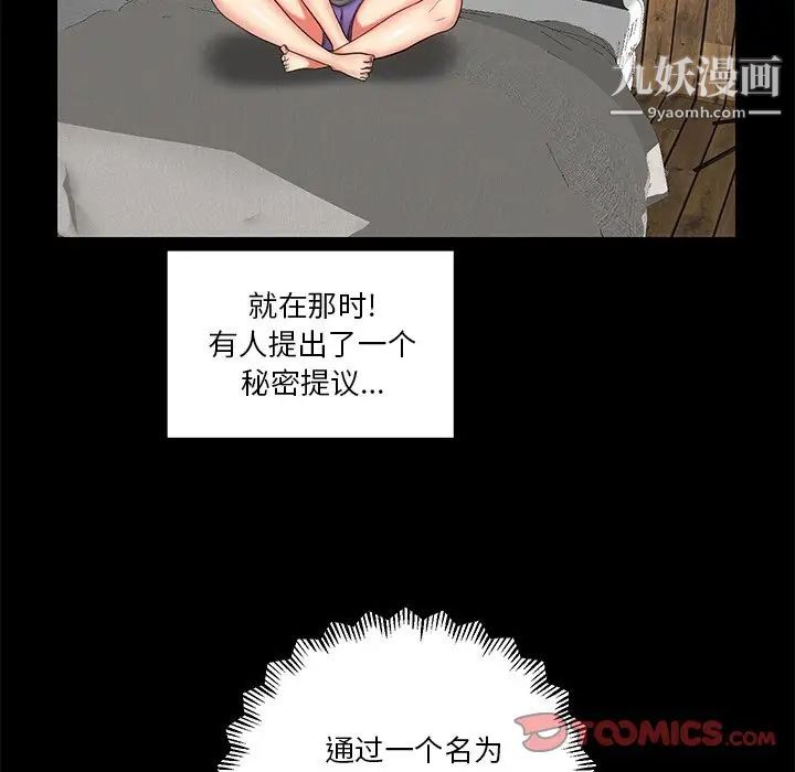 私密交易第8话