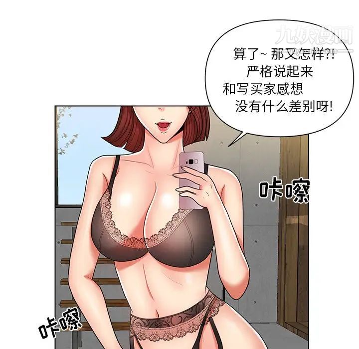 私密交易第8话