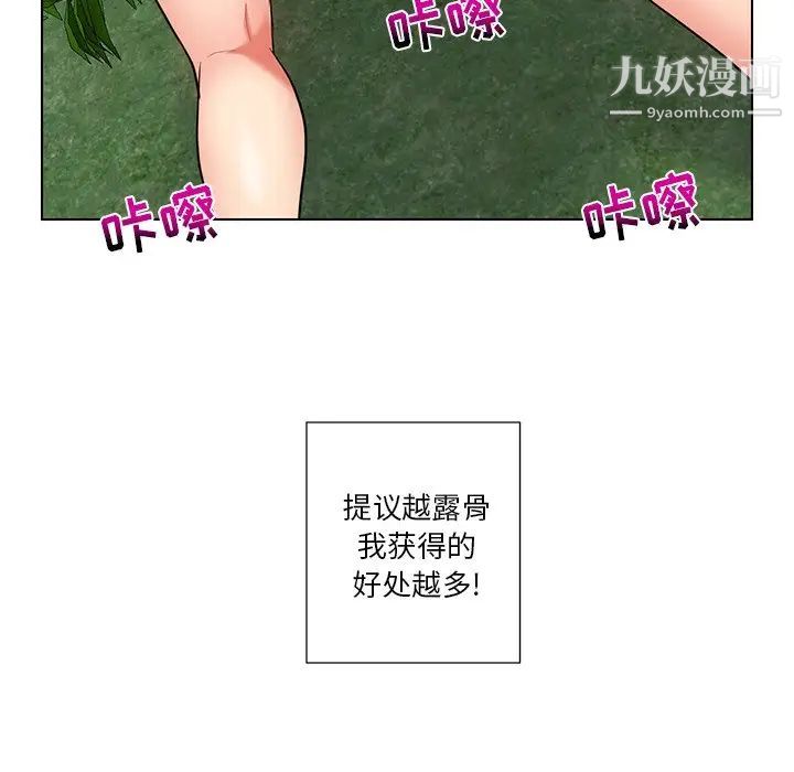 私密交易第8话