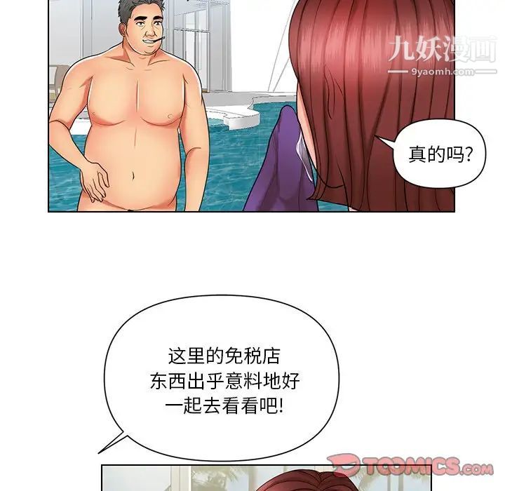 私密交易第8话