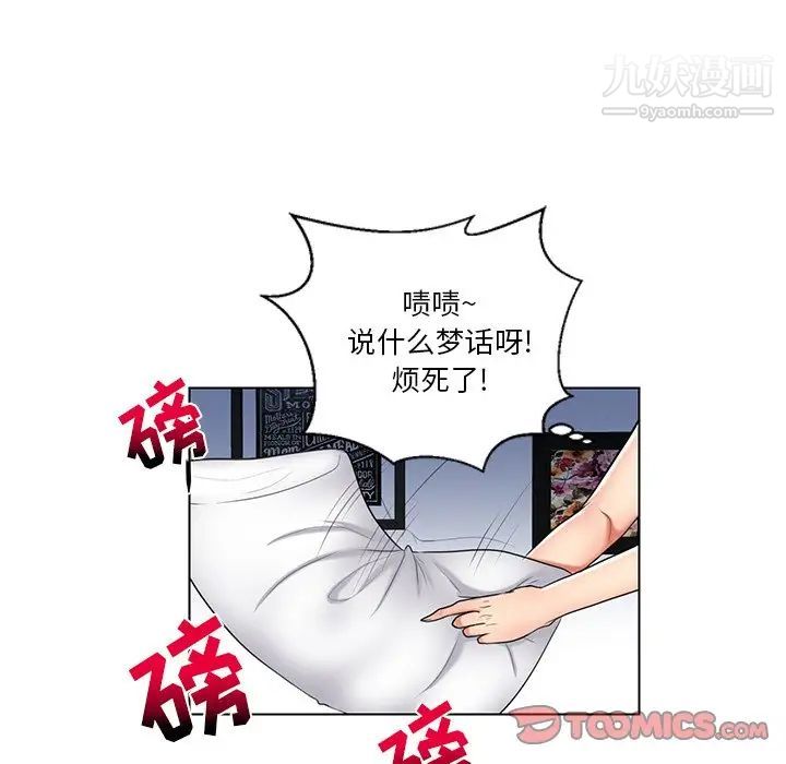 私密交易第8话