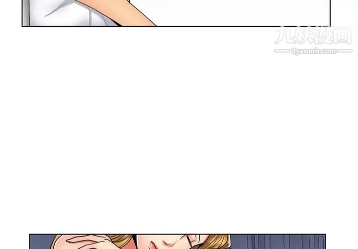 私密交易第9话