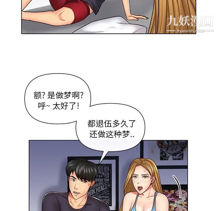 私密交易第9话