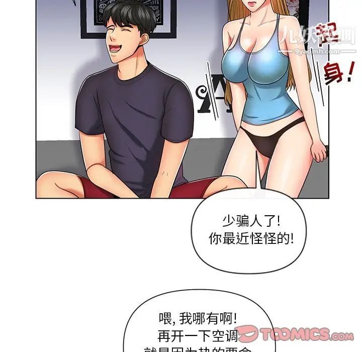 私密交易第9话