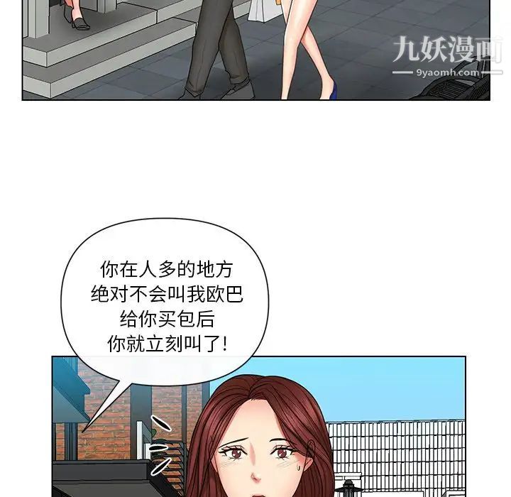 私密交易第9话