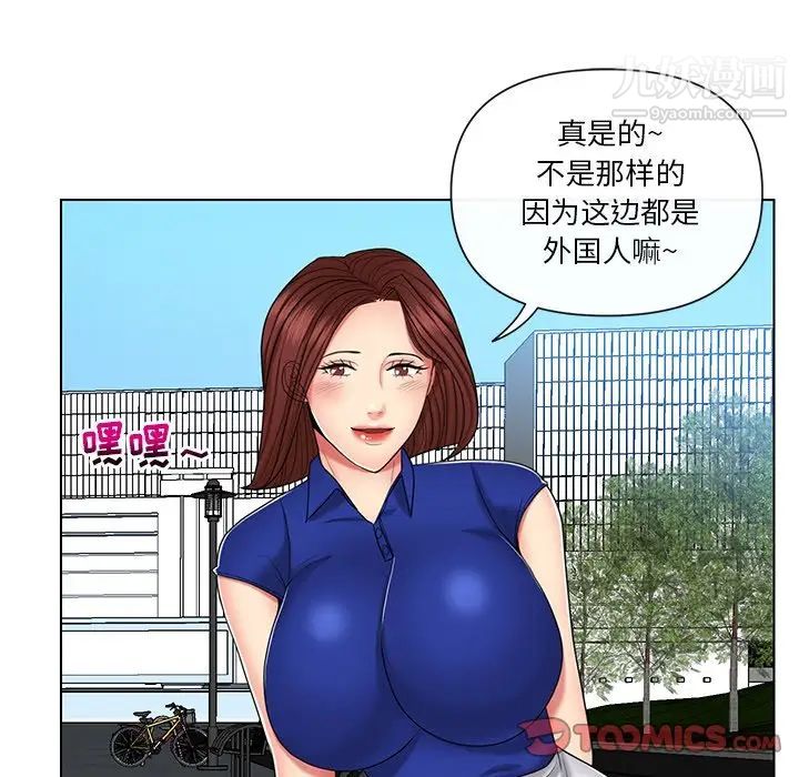 私密交易第9话