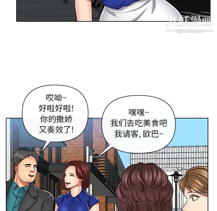 私密交易第9话