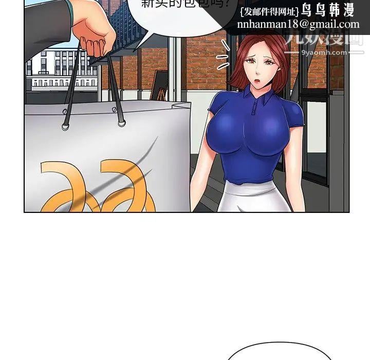 私密交易第9话