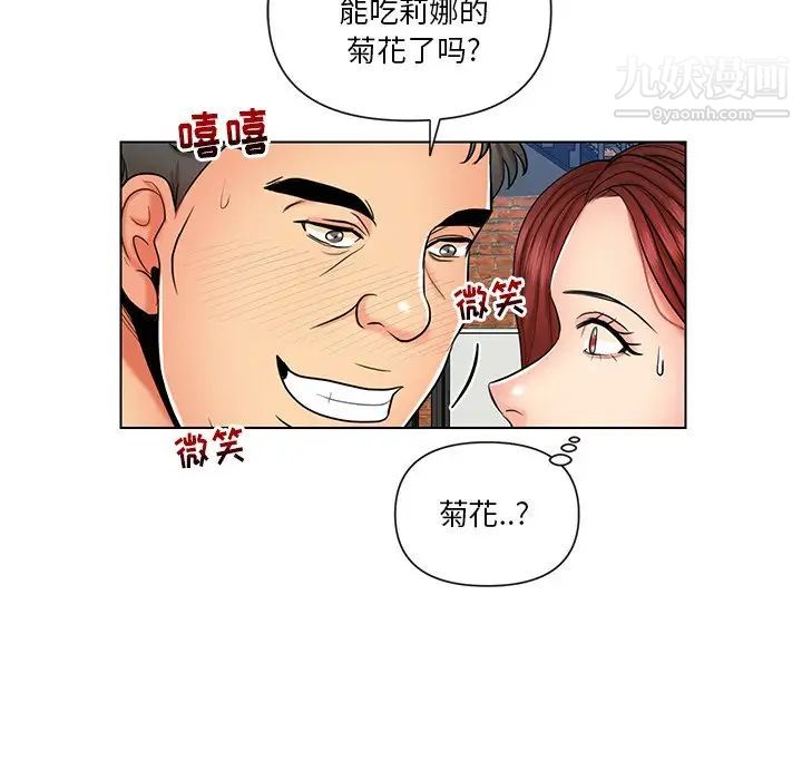 私密交易第9话