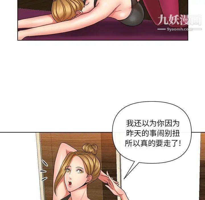私密交易第9话