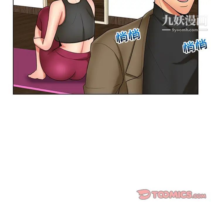 私密交易第9话
