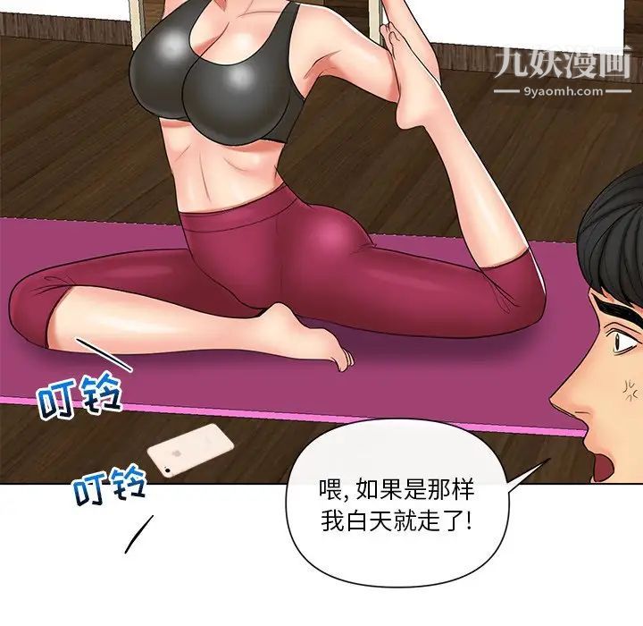 私密交易第9话