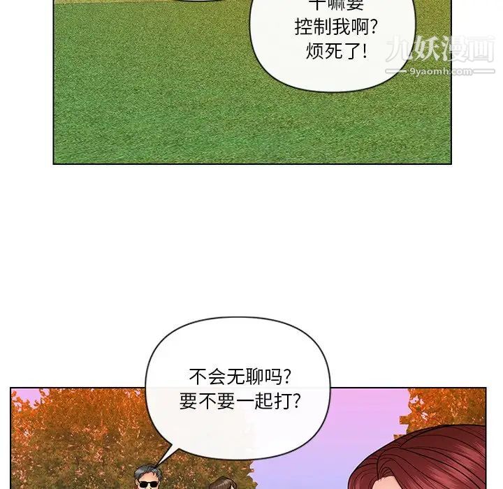 私密交易第9话