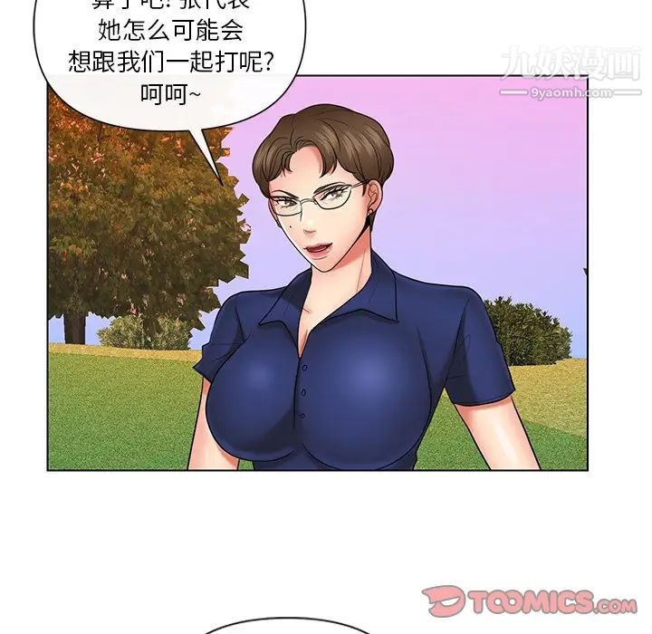 私密交易第9话