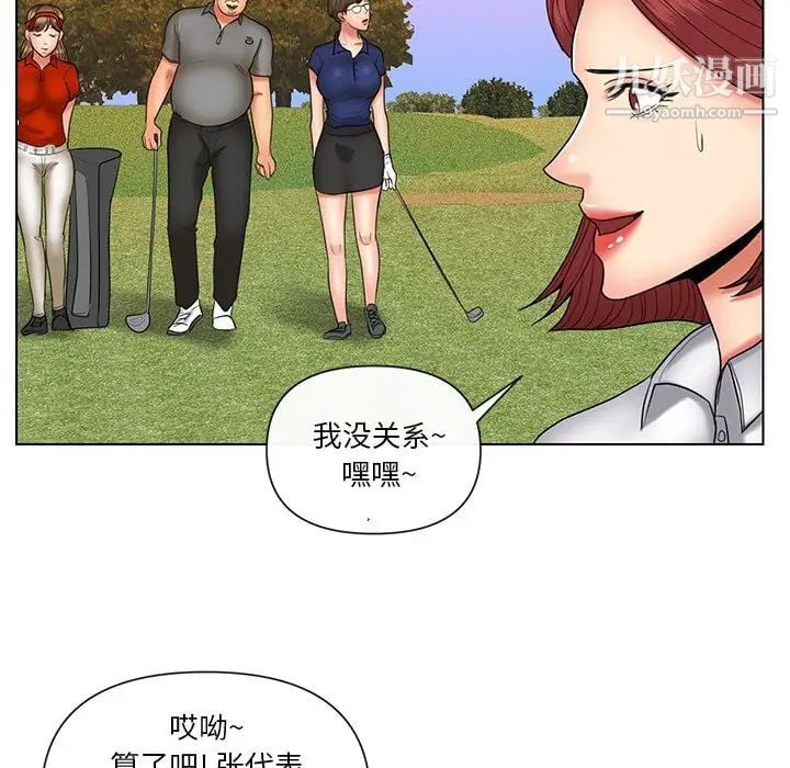 私密交易第9话
