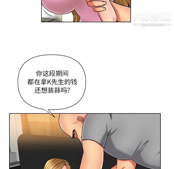 私密交易第10话