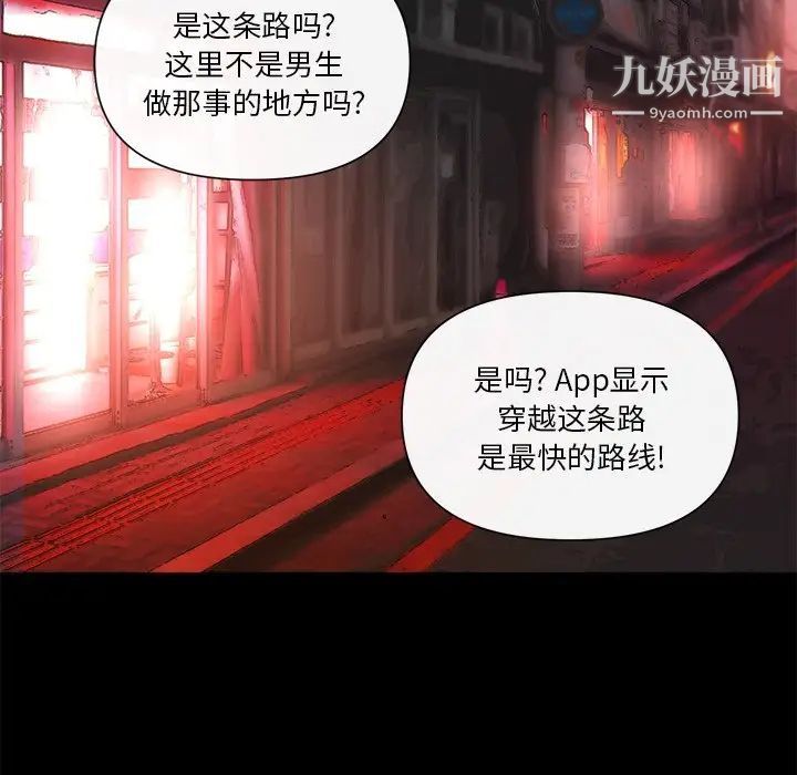 私密交易第11话