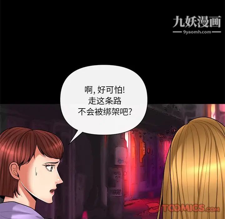 私密交易第11话